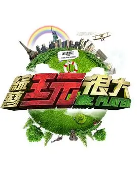 奔跑吧综艺全集在线观看